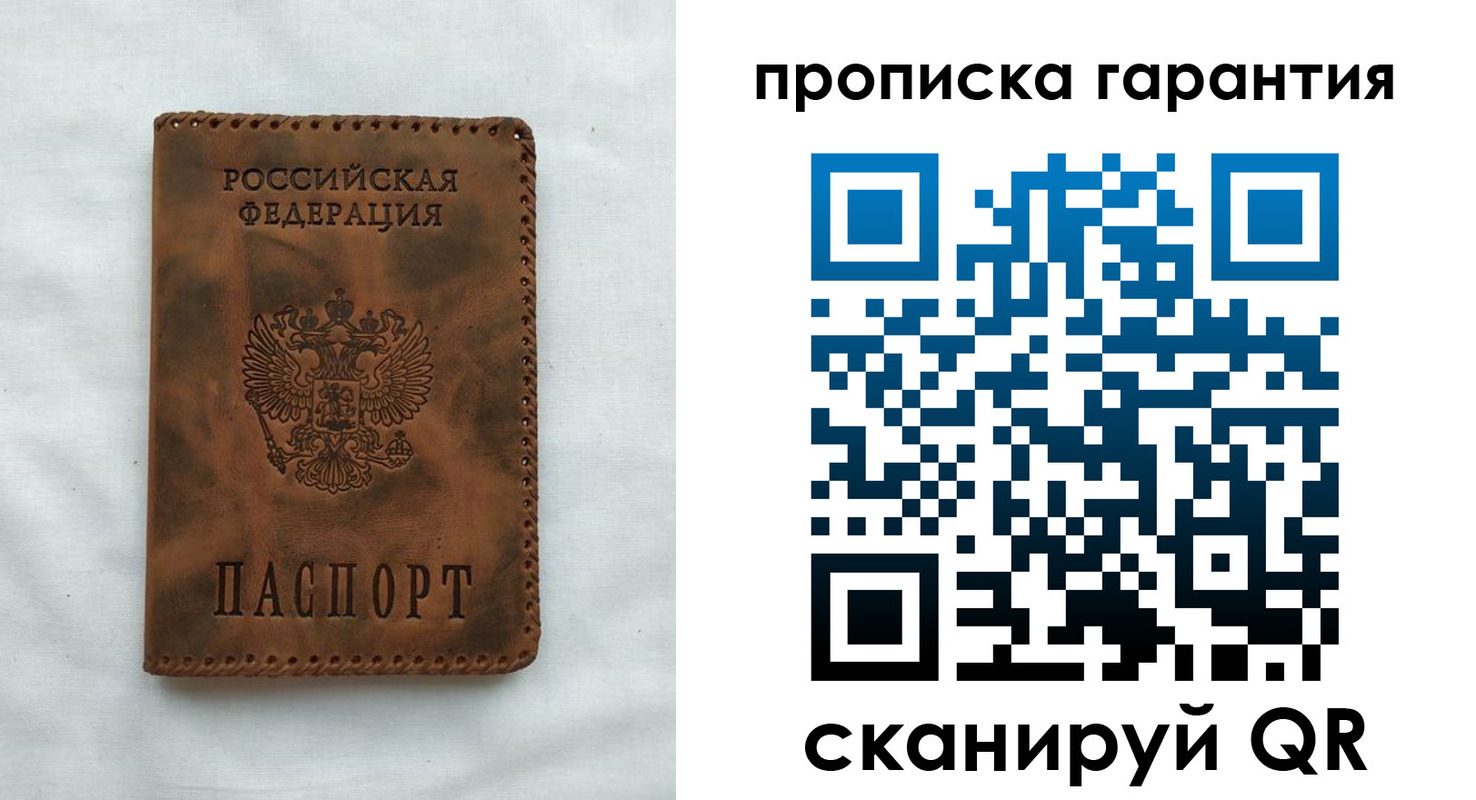 прописка для работы в Приморско-Ахтарске