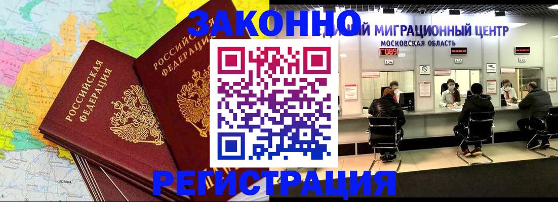 временная регистрация для школы в Приморско-Ахтарске