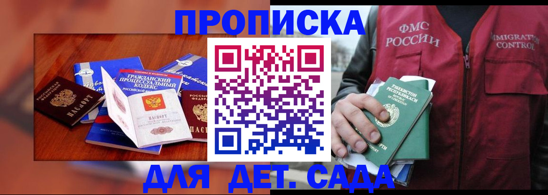 временная регистрация в квартире в Приморско-Ахтарске