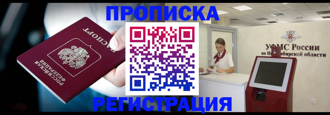 прописка паспорт в Приморско-Ахтарске