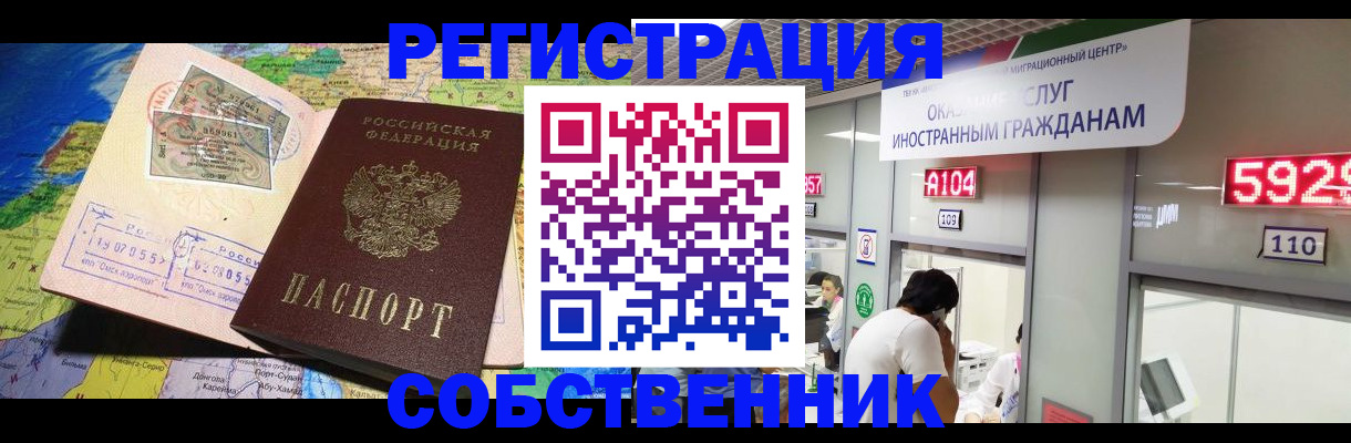 временная регистрация поиск в Приморско-Ахтарске