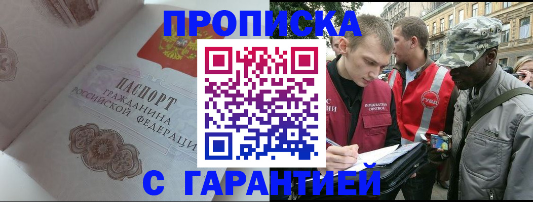 регистрация в Приморско-Ахтарске
